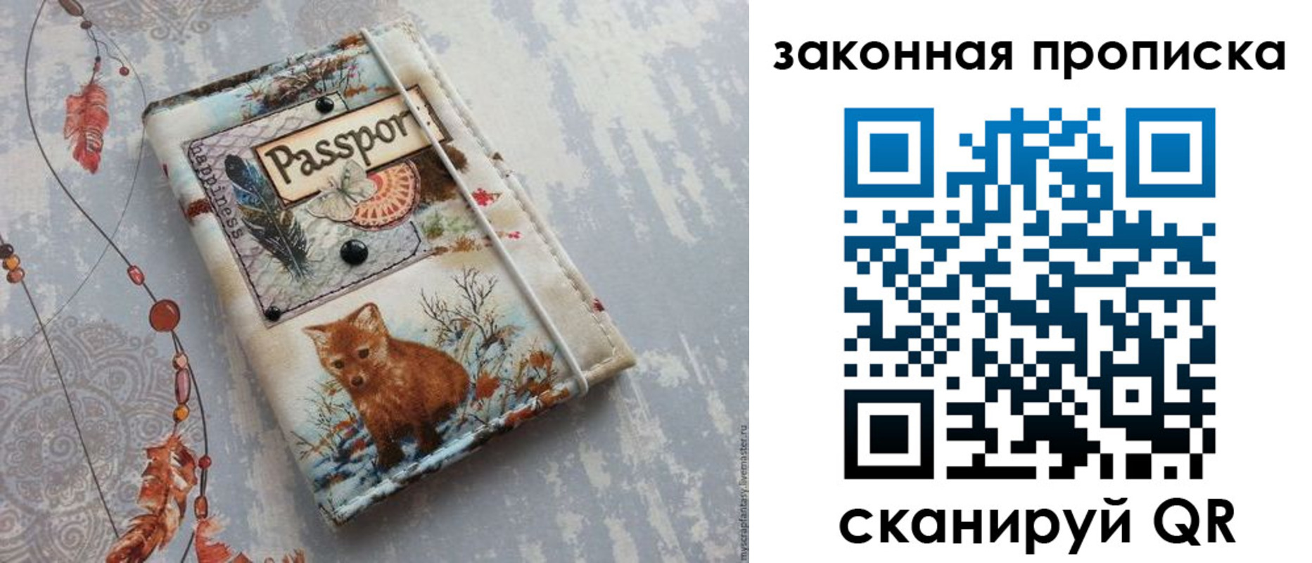 прописка для кредита в Рубцовске
