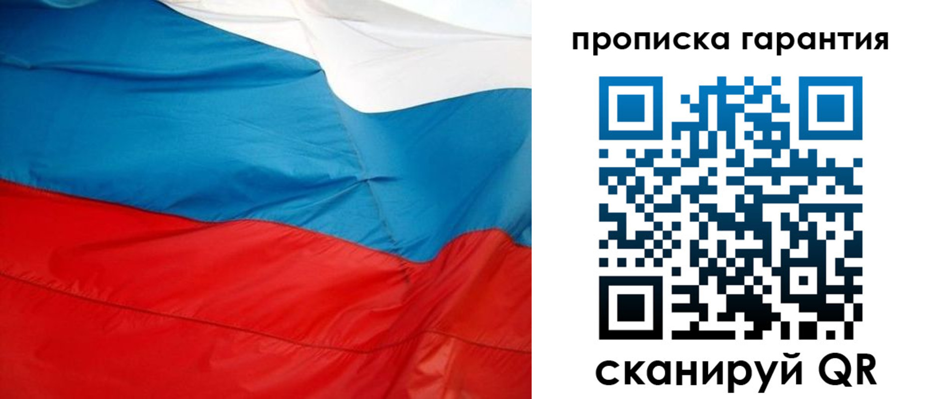 миграционный учет в Рубцовске