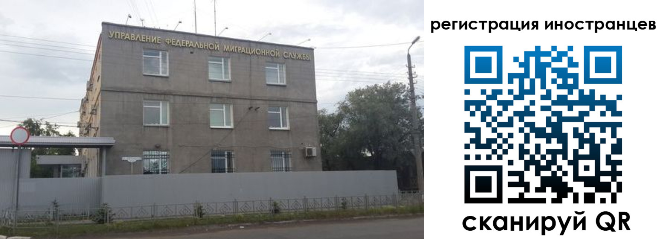 временная прописка в Рубцовске